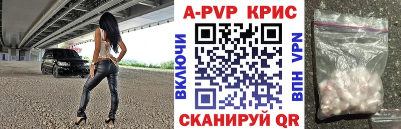 магазин  наркотиков  МЕГА маркетплейс  Alpha-PVP кристаллы  Называевск 