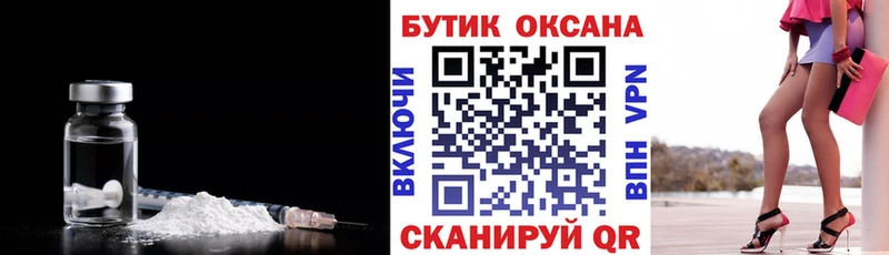 что такое   Называевск  Бутират бутик 