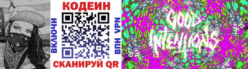 кракен как зайти Называевск Кодеин напиток Lean (лин)