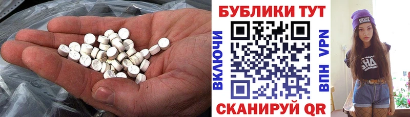 Экстази таблы Называевск