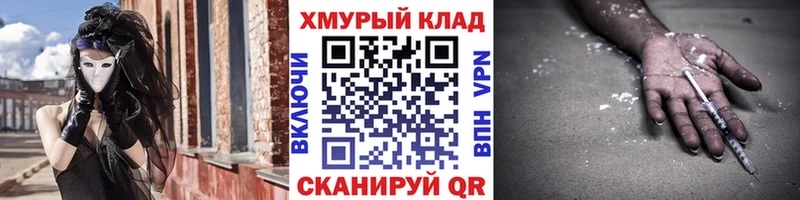 ГЕРОИН Heroin  где можно купить наркотик  Называевск 