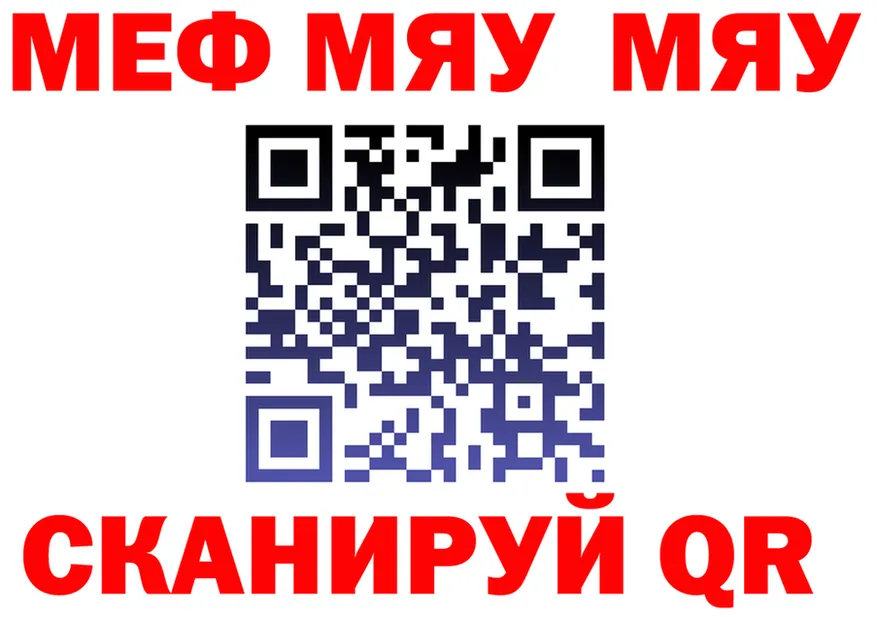 APVP Соль зеркало площадка мега Называевск