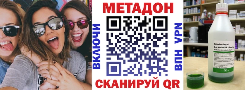 МЕТАДОН белоснежный  Называевск 