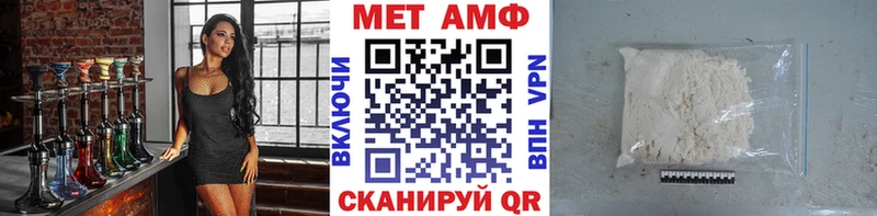 МЕТАМФЕТАМИН кристалл  Называевск 